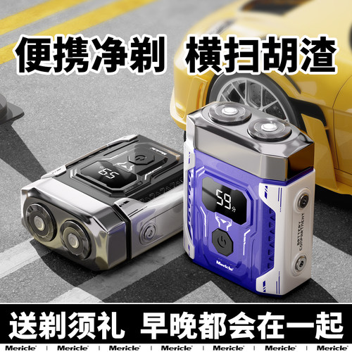 【央ma力荐】礼盒剃须刀热销第一