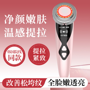 mericle美容仪器家用脸部洗脸毛孔清洁提拉紧致导入仪面部按摩器