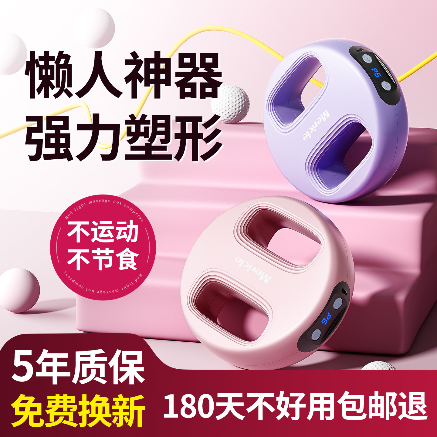 mericle筋膜环抖抖甩脂机懒人瘦肚子神器腰部减脂肪运动燃脂全身