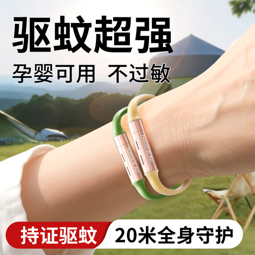 【央ma力荐】驱蚊手环热销第I