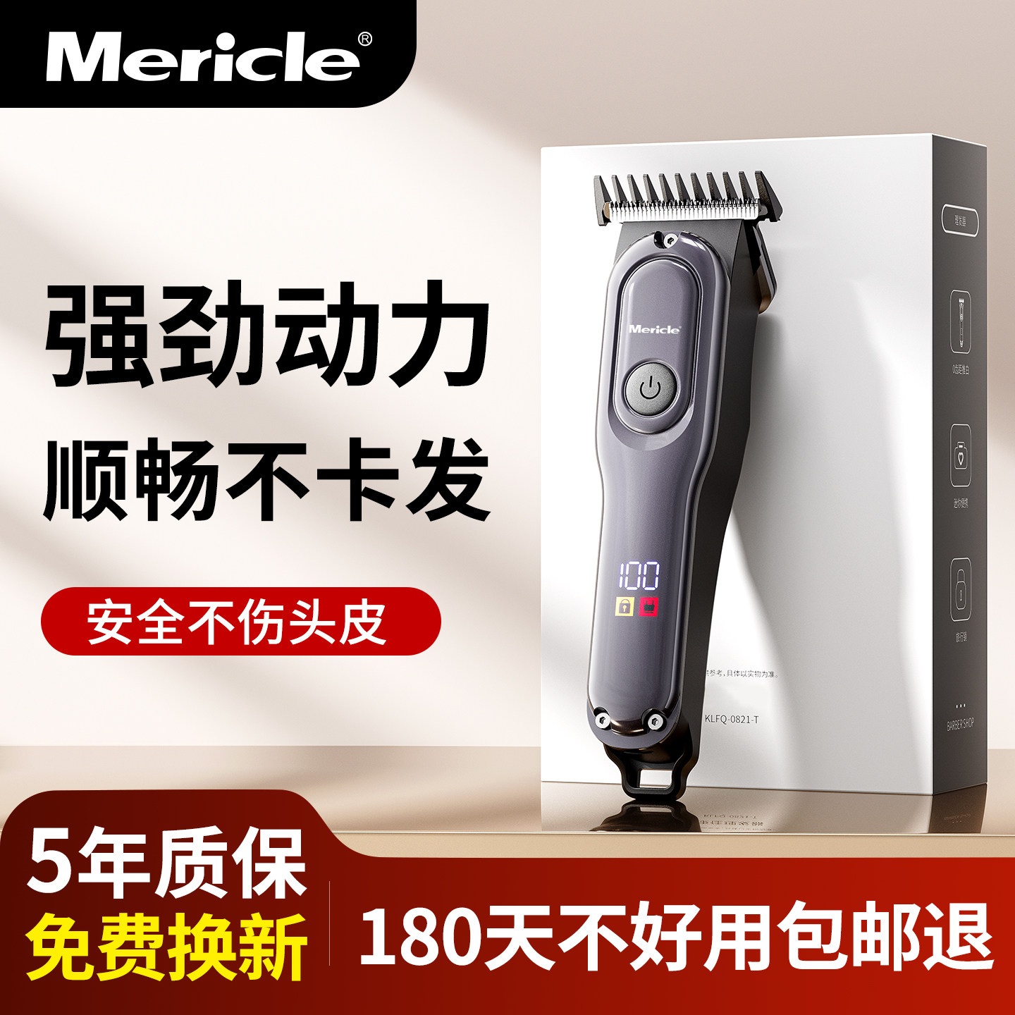 【央ma力荐】油头理发器热销第一