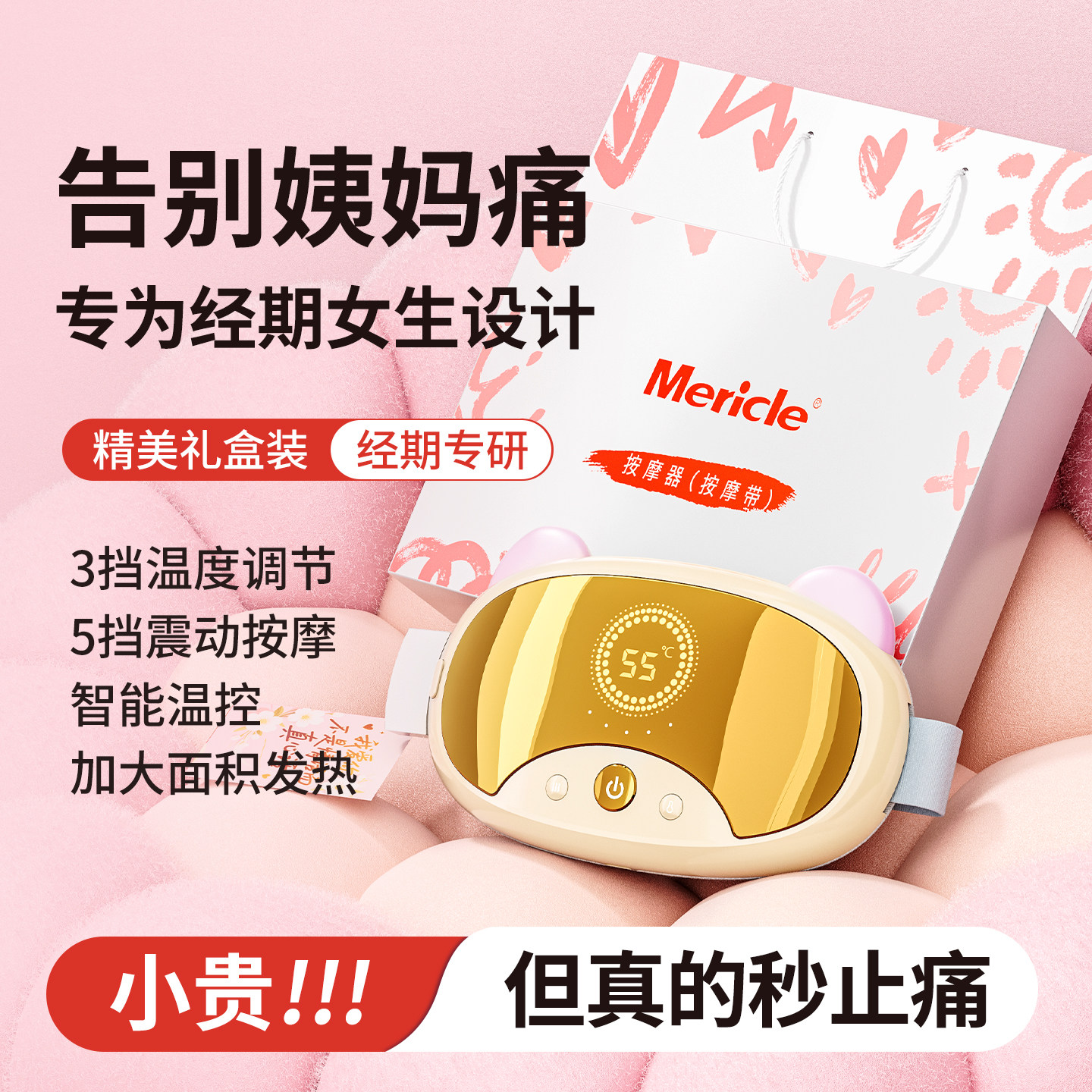 暖宫腰带大姨妈痛女生用肚子疼神器宝宝痛经缓解宫寒保暖热敷礼物