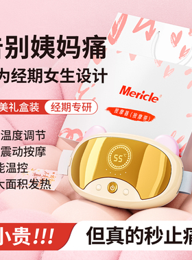 暖宫腰带大姨妈痛女生用肚子疼神器宝宝痛经缓解宫寒保暖热敷礼物