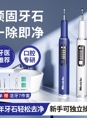 超声波洁牙器家用洁牙除牙结石神器清除牙齿污垢安全护齿