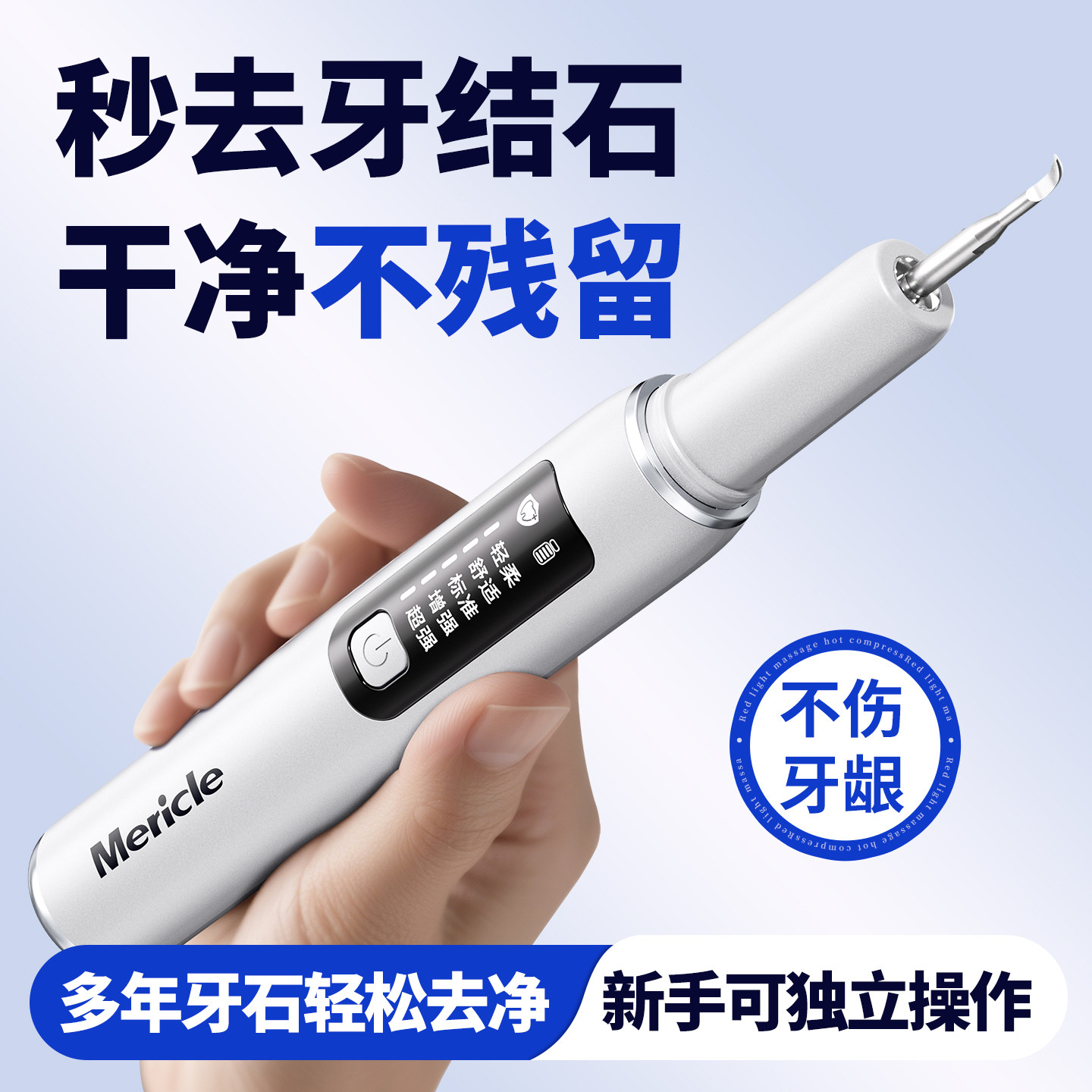 超声波洁牙器牙结石去除器牙齿污垢清洁神器仪器去除牙石牙垢冲牙