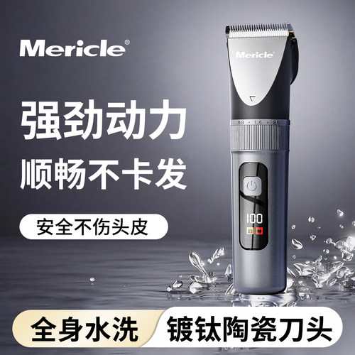 【央ma力荐】理发器热销第一