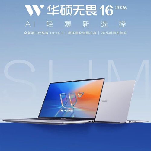 Asus/华硕 无畏16 ultra5-325H 16g 512g 轻薄便携办公笔记本电脑