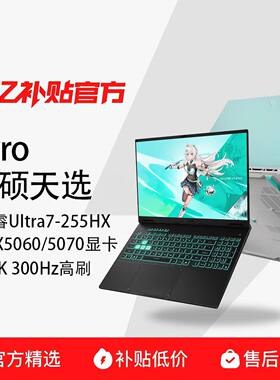 Asus/华硕 天选7pro 可选Ultra7 255 5060游戏电竞学生笔记本电脑