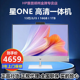 27寸13代i5i7家用办公直播网课主机 HP惠普星one一体机电脑24