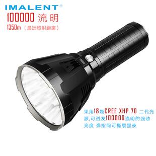 XHP70 艾美能特IMALENT MS18户外100000流明手电筒CREE