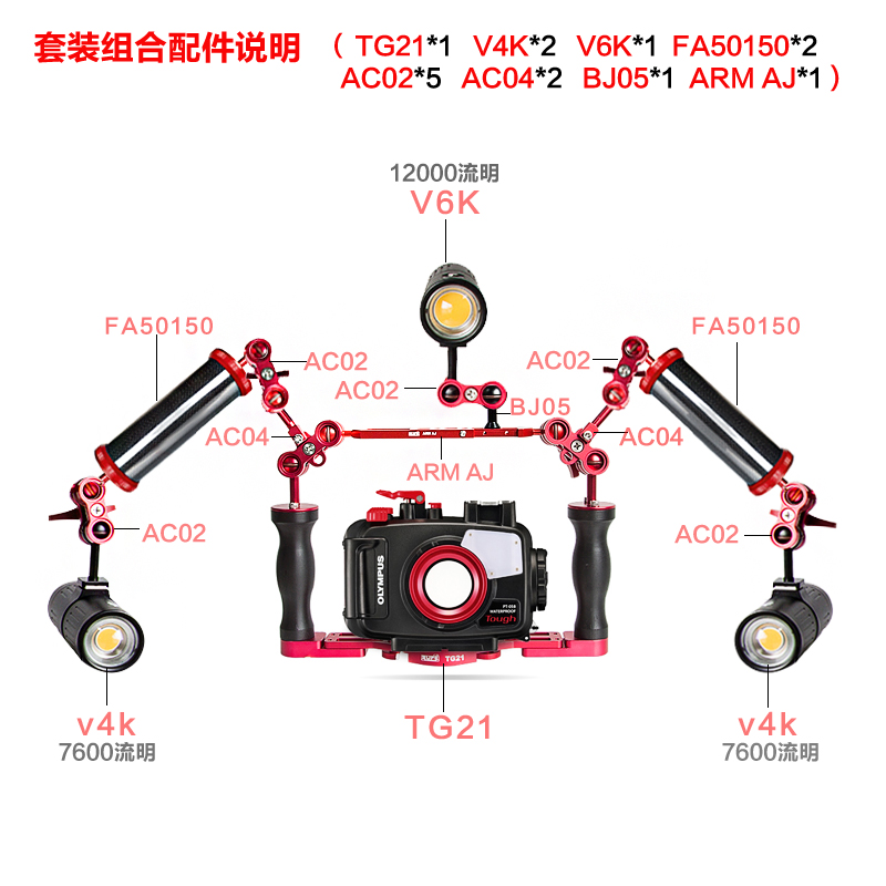 Scubalamp V6K V4 AC02 AC04潜水补光灯相机支架浮力臂套餐