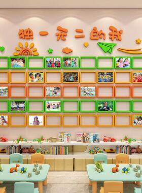 小学生风采展示照片墙幼儿园环创墙面装饰布置班级创意立体文化贴
