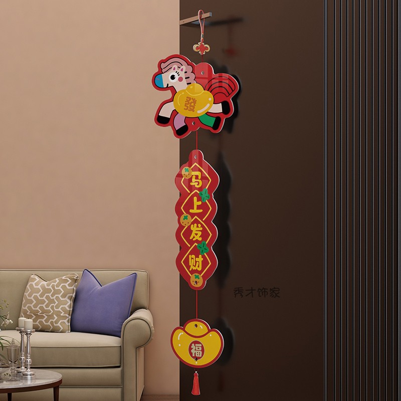 马年春节客厅布置挂饰