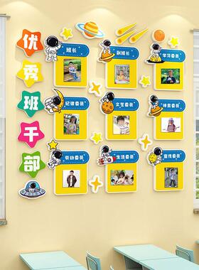 每月周班级之星文化墙优秀班干部评比栏墙贴开学教室氛围布置装饰