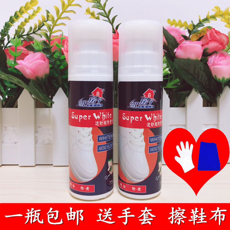 运动鞋发黄变白去污剂