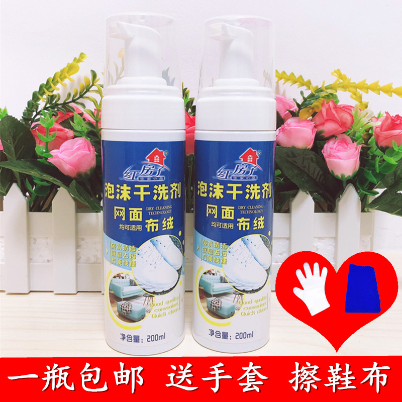 泡沫运动鞋免水洗去污清洁剂