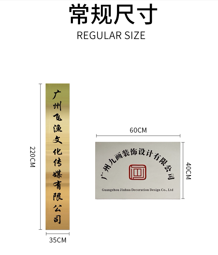 腐蚀烤漆不锈钢门牌公司广告招牌厂牌挂牌竖牌不锈钢吊牌钛金铜牌