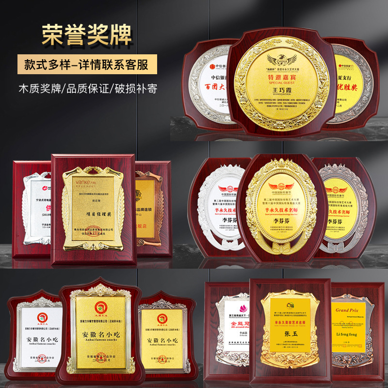 铜牌金箔授权荣誉定做定制奖牌