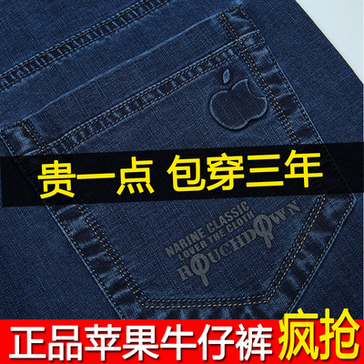 春厚夏薄裤男宽松直筒高腰牛仔裤