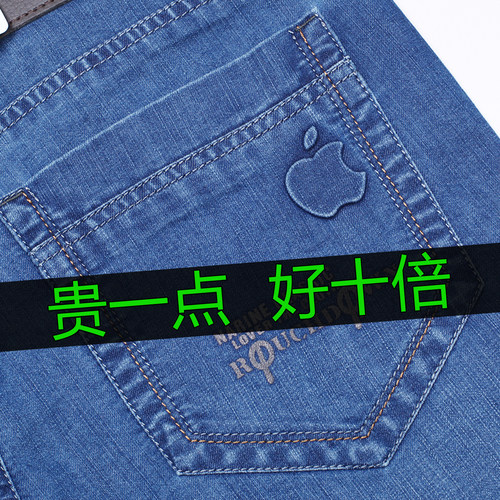 春厚夏薄弹力苹果高腰牛仔裤