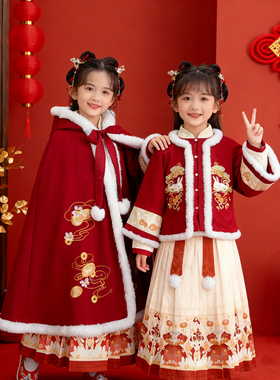 马面裙女童2026新款儿童过年拜年服冬款新年衣服套装冬季汉服唐装