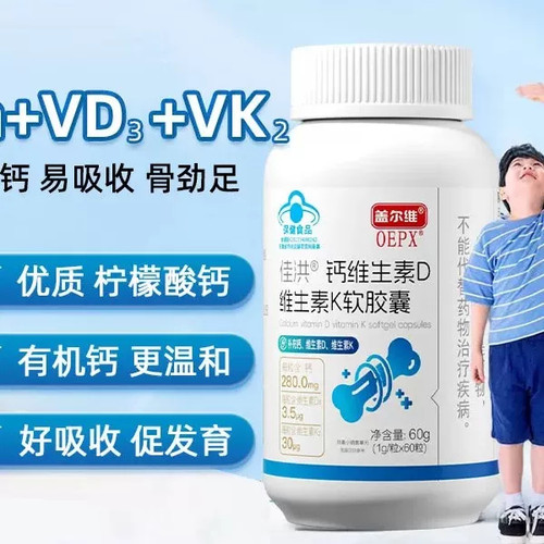 盖尔维液体钙DK补钙易吸收