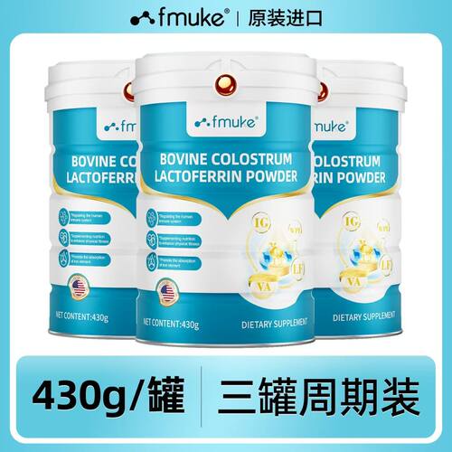 FMUKE美国进口免疫球蛋白粉430g增强体质术后恢复免疫力提升无糖