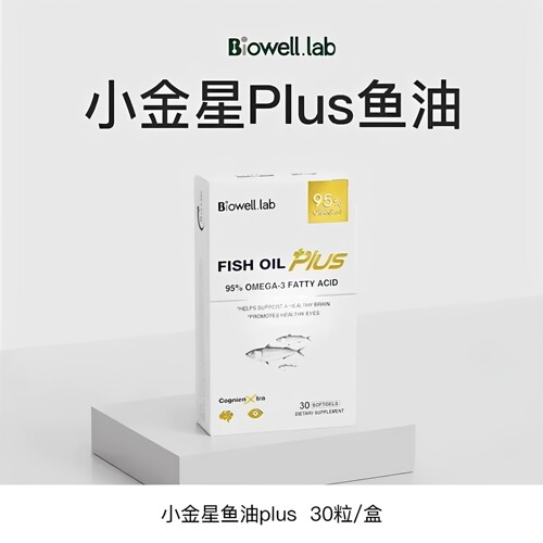 小金星DHA鱼油记忆力胶囊