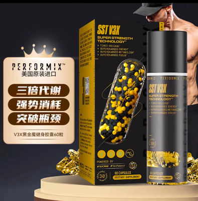 Performix黑金魔胶囊60粒进阶非黑魔蓝魔黄魔夜魔运动健身泵补剂