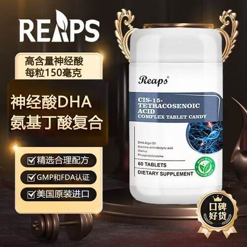 美国进口瑞普斯神经酸PS补充剂