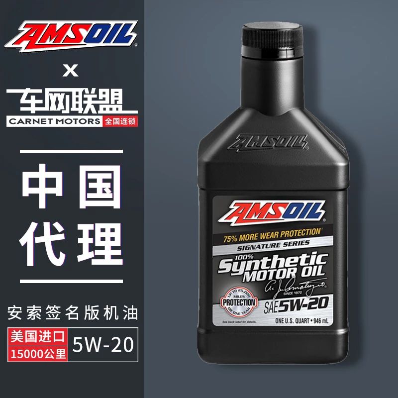 安索签名版5W-20全合成机油适用于吉普指南者丰田福特5W20机油SN|msdalam kategori kereta/artikel/Fitting/Refit, Beauty Auto/penyelenggaraan/perkhidmatan, produk penyelenggaraan kereta, Minyak Enjin Kereta - dari Buy2taobao.com untuk memberikan perkhidmatan ejen Taobao profesional membeli