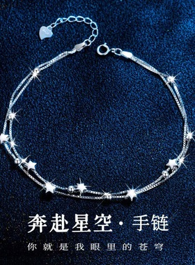 镀925银小星星手链女韩版时尚双层五角星手饰简约闺蜜甜美小清新