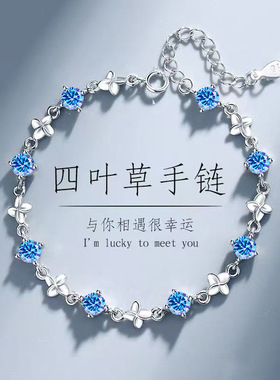 足银999手链轻奢感幸运四叶草手链韩版设计手链女小众送礼物手链