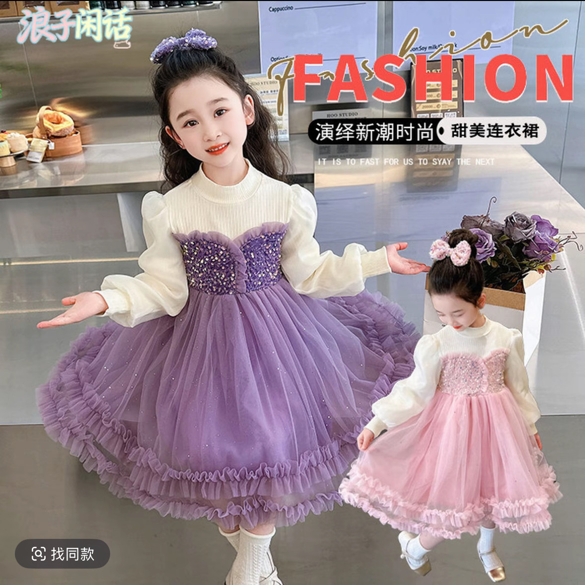 747哈哈家 女童春秋新款洋气时髦重工公主裙连衣裙礼服裙,童装/婴儿装/亲子装,连衣裙,淘宝优惠券,粉丝福利购,淘宝优惠卷