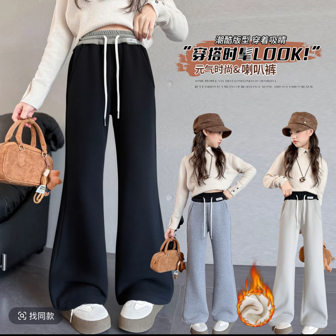 836哈哈家 女童冬季新款洋气韩版时髦不加绒百搭休闲喇叭裤,童装/婴儿装/亲子装,裤子,淘宝优惠券,粉丝福利购,淘宝优惠卷