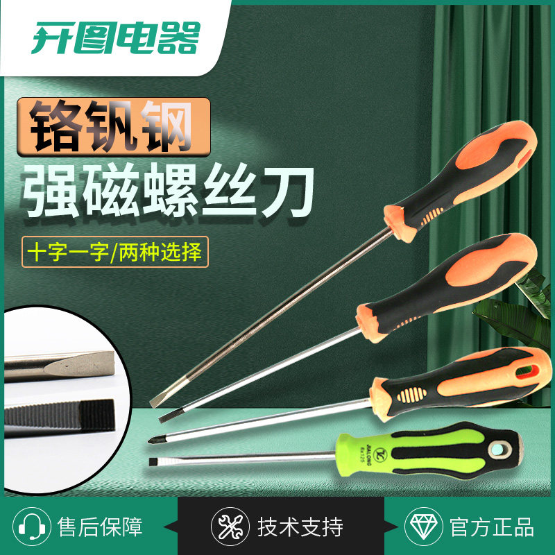 분해 및 조립 기계 십자형 드라이버[자석 드라이버 포함] 6MM 4MM 3MM 산업용 등급 드라이버