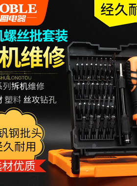 拆机工具套装手机苹果笔记本iPhone678X三星安卓多功能维修螺丝刀