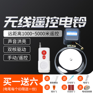 无线电铃远距离家用工厂上下班学校下课铃声响铃全自动220V打铃仪