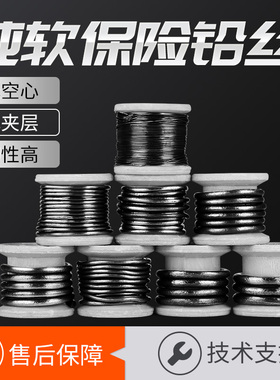 大卷保险丝家用老式闸刀电闸开关熔断器纯软铅丝10A30A40A60A100A