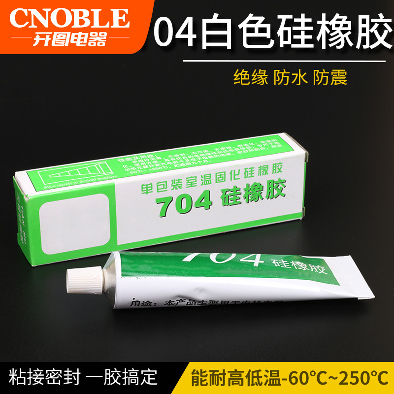 硅橡胶白色胶水耐高温电子绝缘