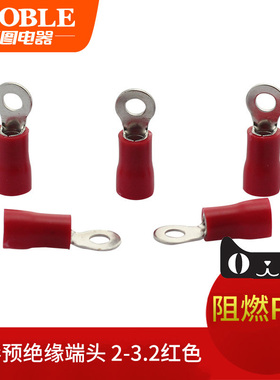 RV2-3.2 圆形预绝缘端头 小型开口鼻 铜鼻子 冷压接线端子 一包卖