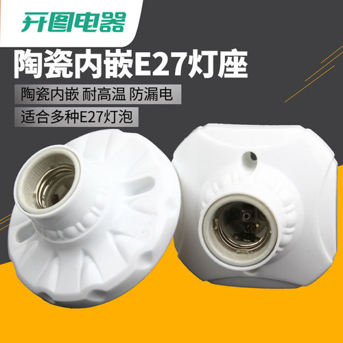 陶瓷螺口灯头led内胆陶瓷灯座头
