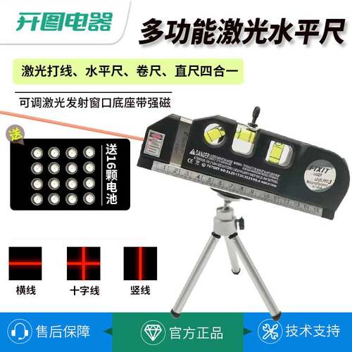 激光水平尺体积小三种激光可调