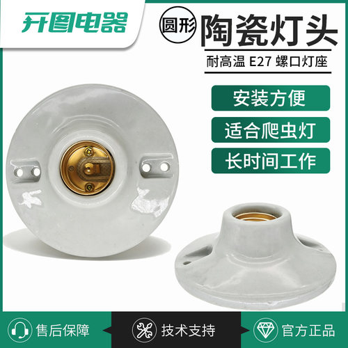 发热耐高温全陶瓷灯头