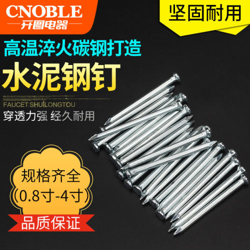 免邮手工丁子家用水泥钉