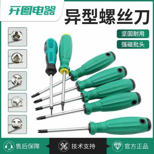 三角形u型y型起子改锥螺丝刀套装