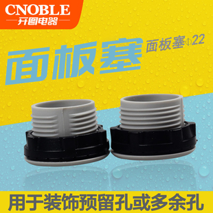 Y090 LA38按钮面板面板塞M22堵头信号灯孔塞孔堵塞件22孔盖 LAY37