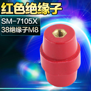 SM-7105X38绝缘子M8  配电辅材绝缘材料 配电柜 配电箱绝缘子