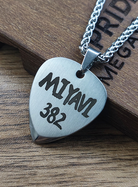 MIYAVI382石原崇雅吉他拨片项链