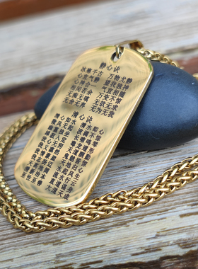 国风静心诀清心诀冰心诀军牌项链